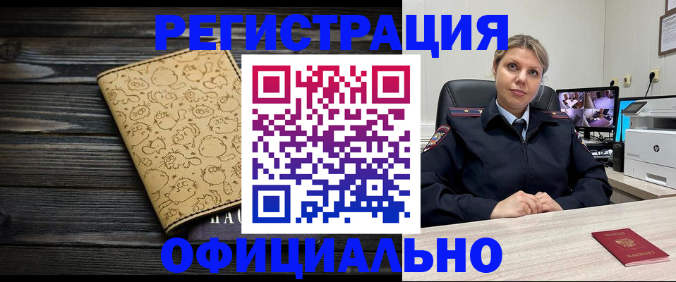 прописка в квартире в Свирске