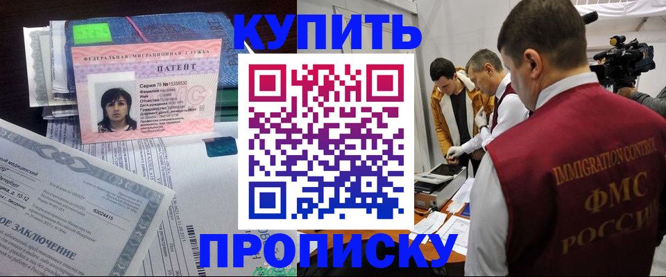 прописка от собственника в Свирске