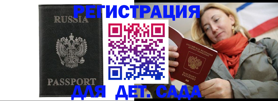 прописка иностранных граждан в Свирске