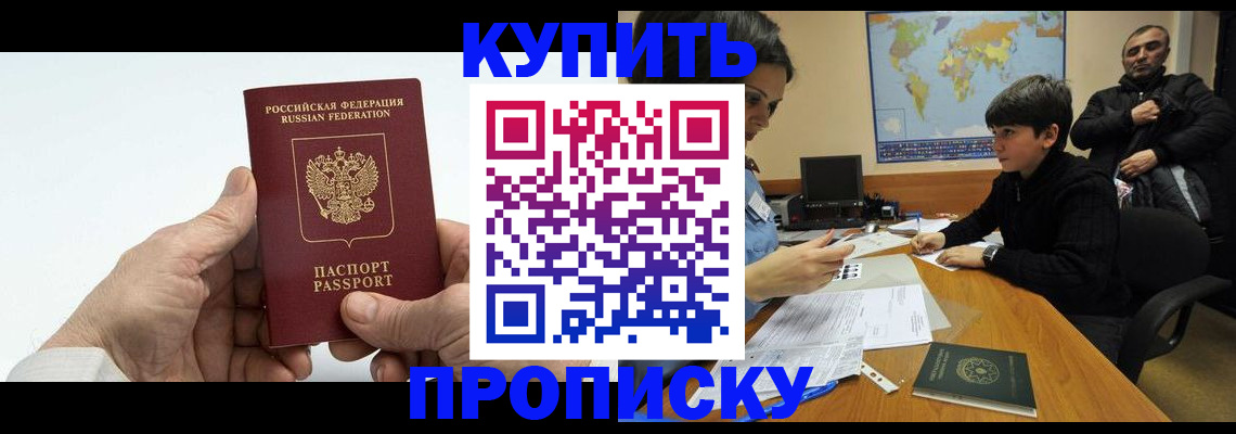 временная регистрация собственник в Свирске