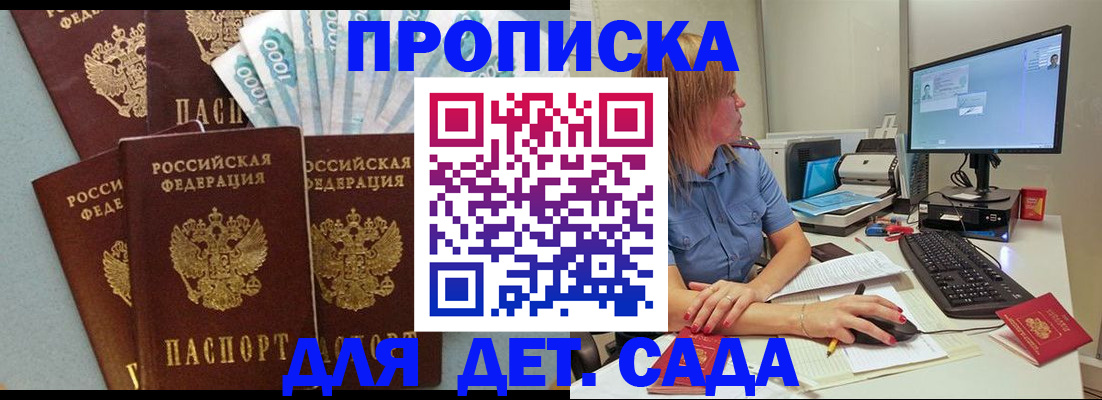 прописка поиск в Свирске