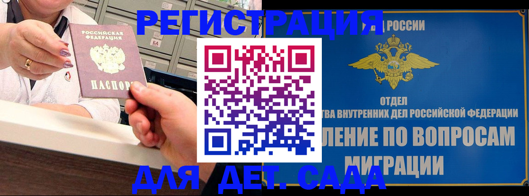 прописка от собственника в Свирске